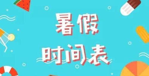 暑假最新爆料新闻事件,揭秘最新暑期事件背后的真相